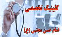 برنامه کلینیک تخصصی