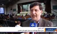 گزارش صدا وسیمای همدان از برگزاری همایش جمعیت 