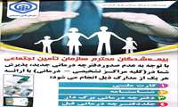 الزام استفاده از کارت شناسایی در بیمارستان امام حسن مجتبی ع