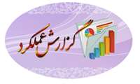 ارائه بیش از ۳۱ هزار خدمت درمانی و دارویی در بیمارستان امام حسن (ع) فامنین طی هفت ماه نخست سال
