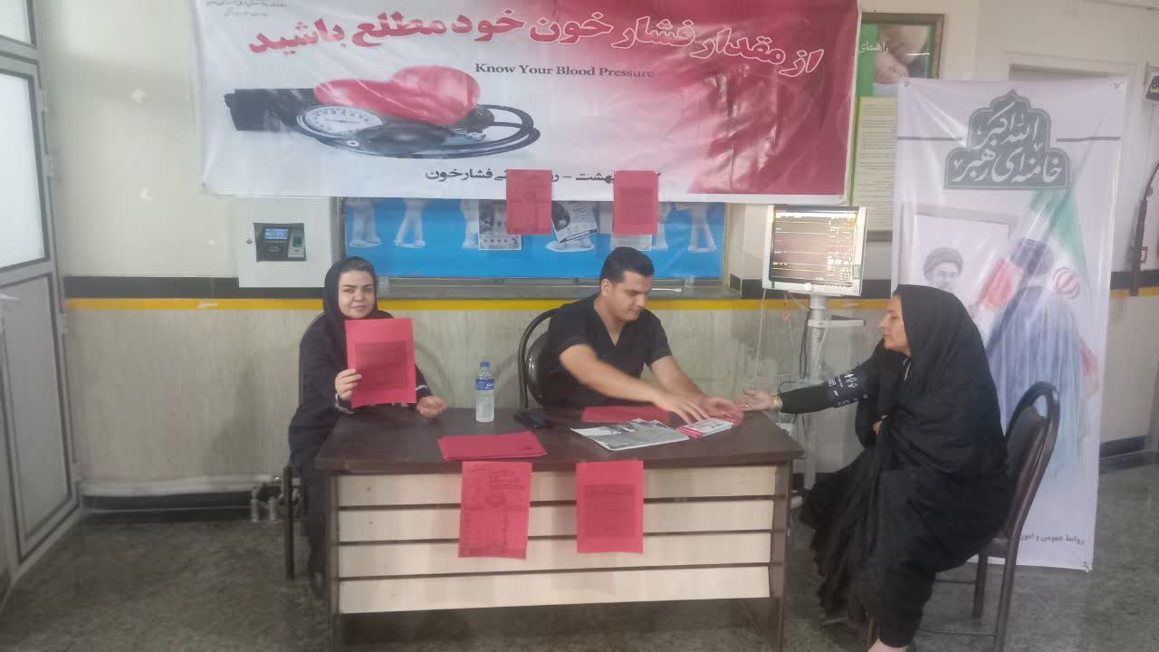 اجرای برنامه‌های آموزشی و غربالگری فشار خون به مناسبت روز جهانی قلب